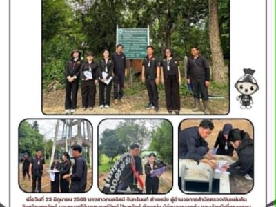 การตรวจสอบการปฏิบัติตามกฎหมาย